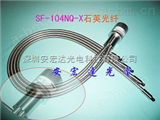 SF-104NQ-XUSHIO优秀SP-9光源机光纤，SF-104NQ-X石英光纤