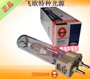 OSRAM HIT-T 150W/N/4K 金属卤化物灯 4200K G12 自然白色 JLS150