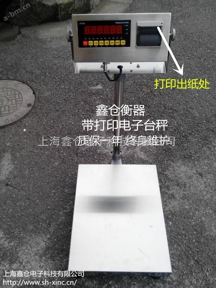 上海五金车间用不干胶打印电子称