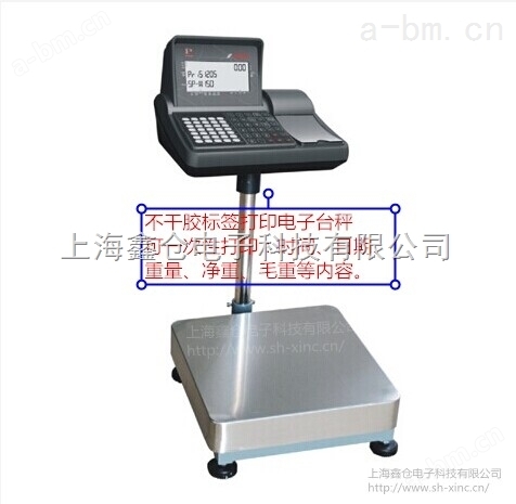 上海热敏标签打印不锈钢电子称怎么卖