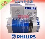 7388PHILIPS 7388 6V20W 卤素灯泡,