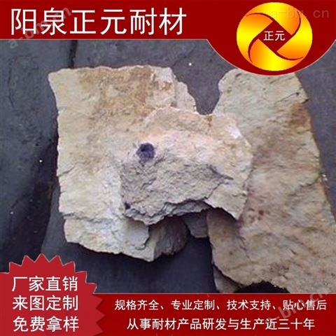 山西正元阳泉75煅烧铝矾土耐火材料厂