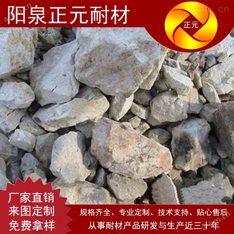 正元厂家山西85煅烧铝矾土耐火材料厂供应