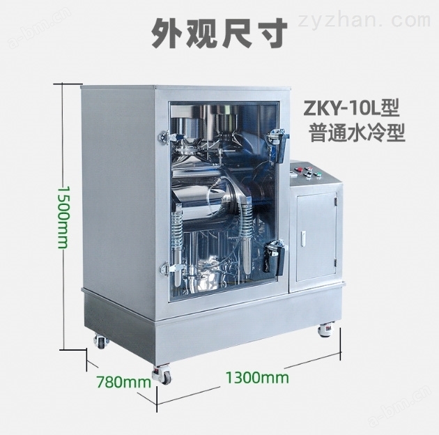 ZKY-50L型细胞破壁机供应商