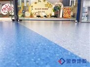 供應長治幼兒園PVC地板