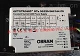 50W LED驱动OTZ电源OSRAM 50W LED驱动OTZ电源
