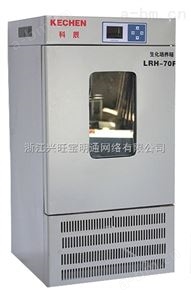 LRH-70F生化培养箱