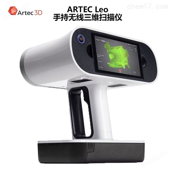 ArtecLeo三维扫描仪公司